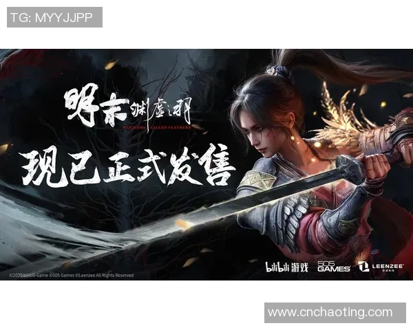 发行商回应明末：渊虚之羽谣言确认游戏仍在积极开发中