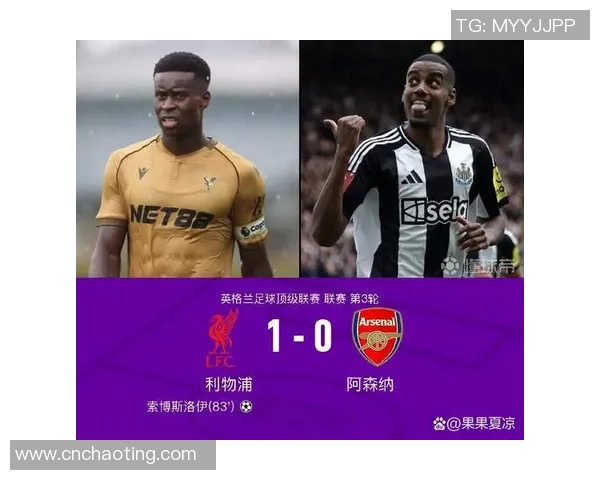 阿森纳强势击败维拉英超积分榜再度改写枪手德比展现强大实力